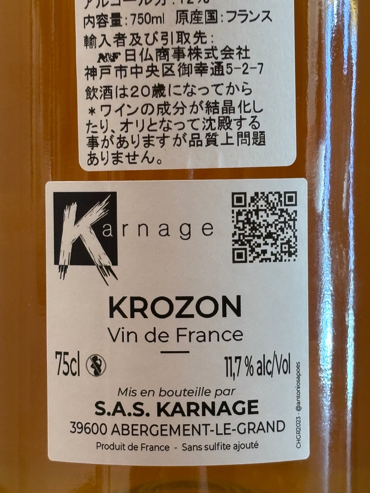 KROZON 2023(白)