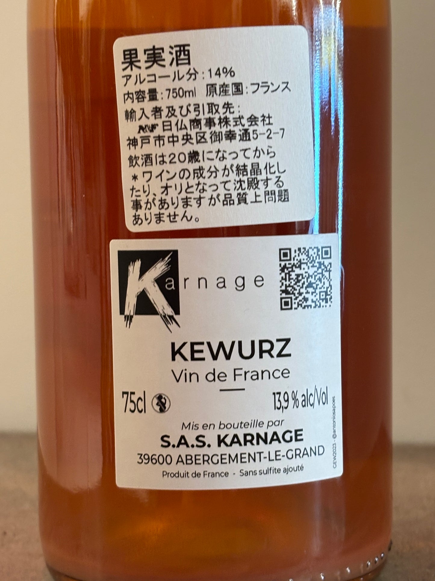 KEWURZ 2023(白)