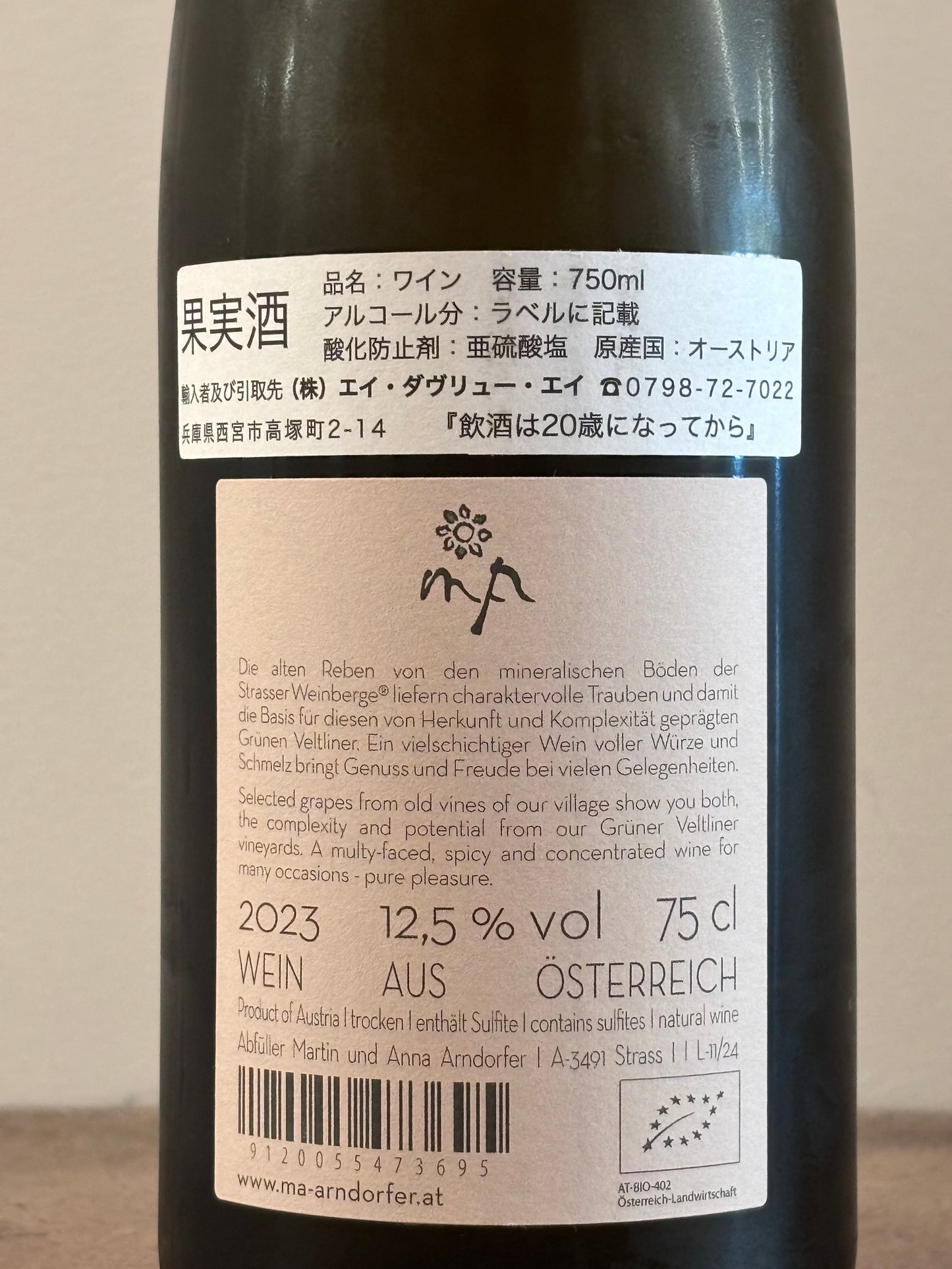 Arndorfer GV Strasser Weinberge 2022 Arndorfer GV Strasser Weinberge (White) (AWA)
