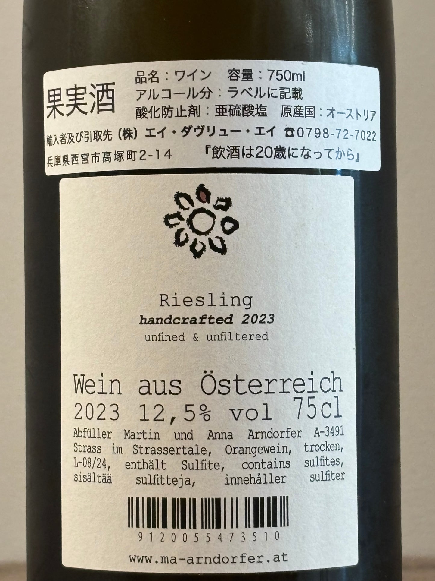 Riesling handcrafted 2023(白)