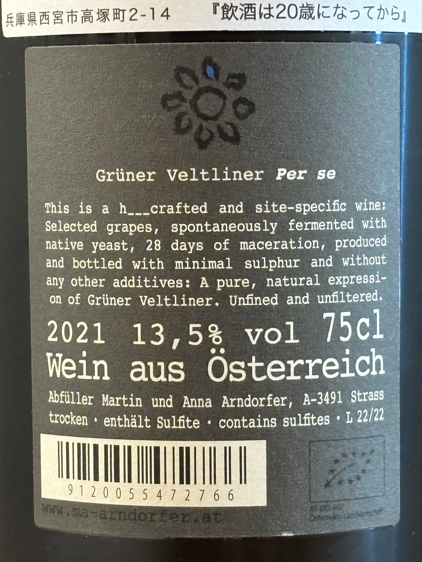Gruner Veltliner per se 2021(白)
