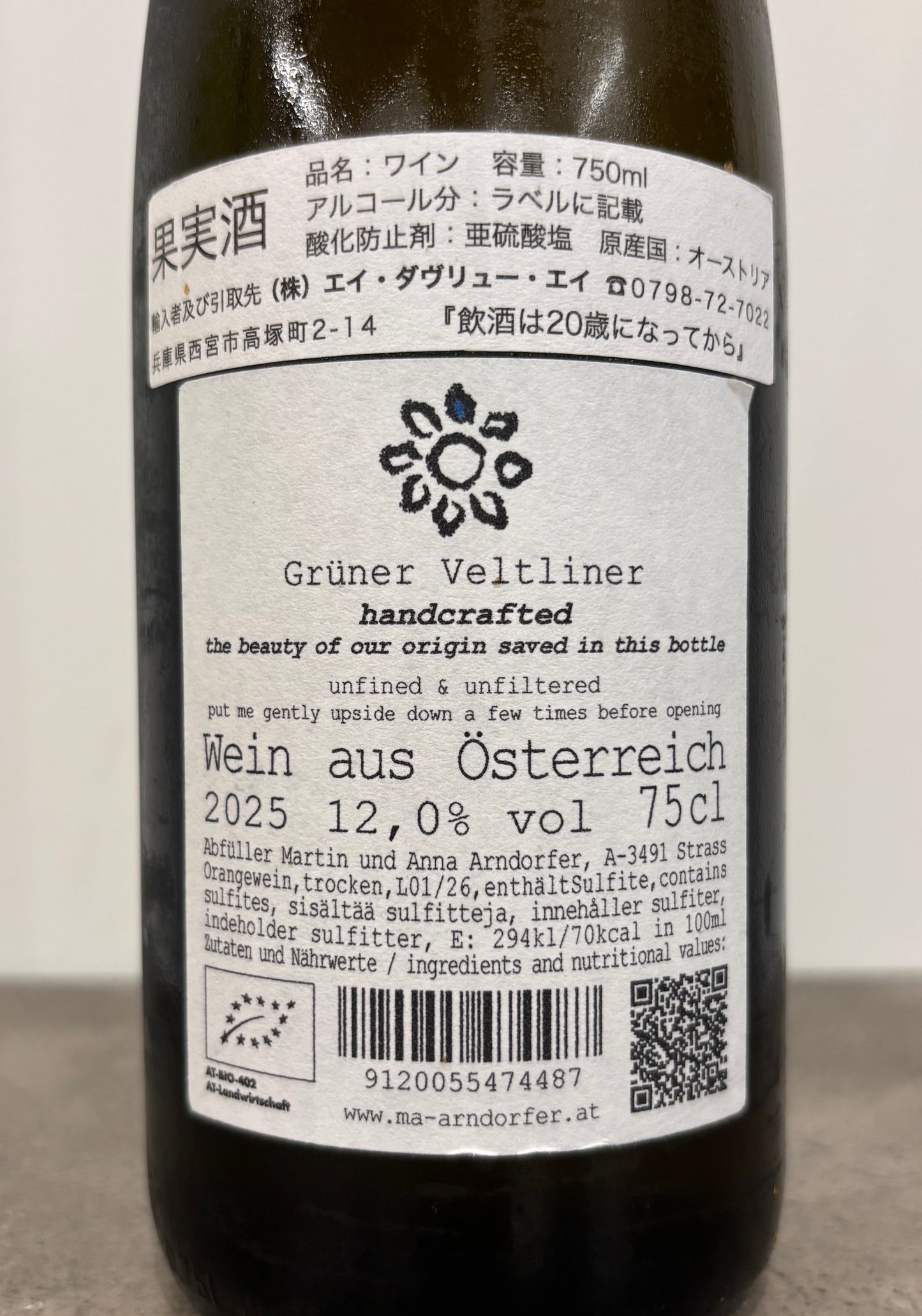 Grüner Veltliner handcrafted 2025(白)
