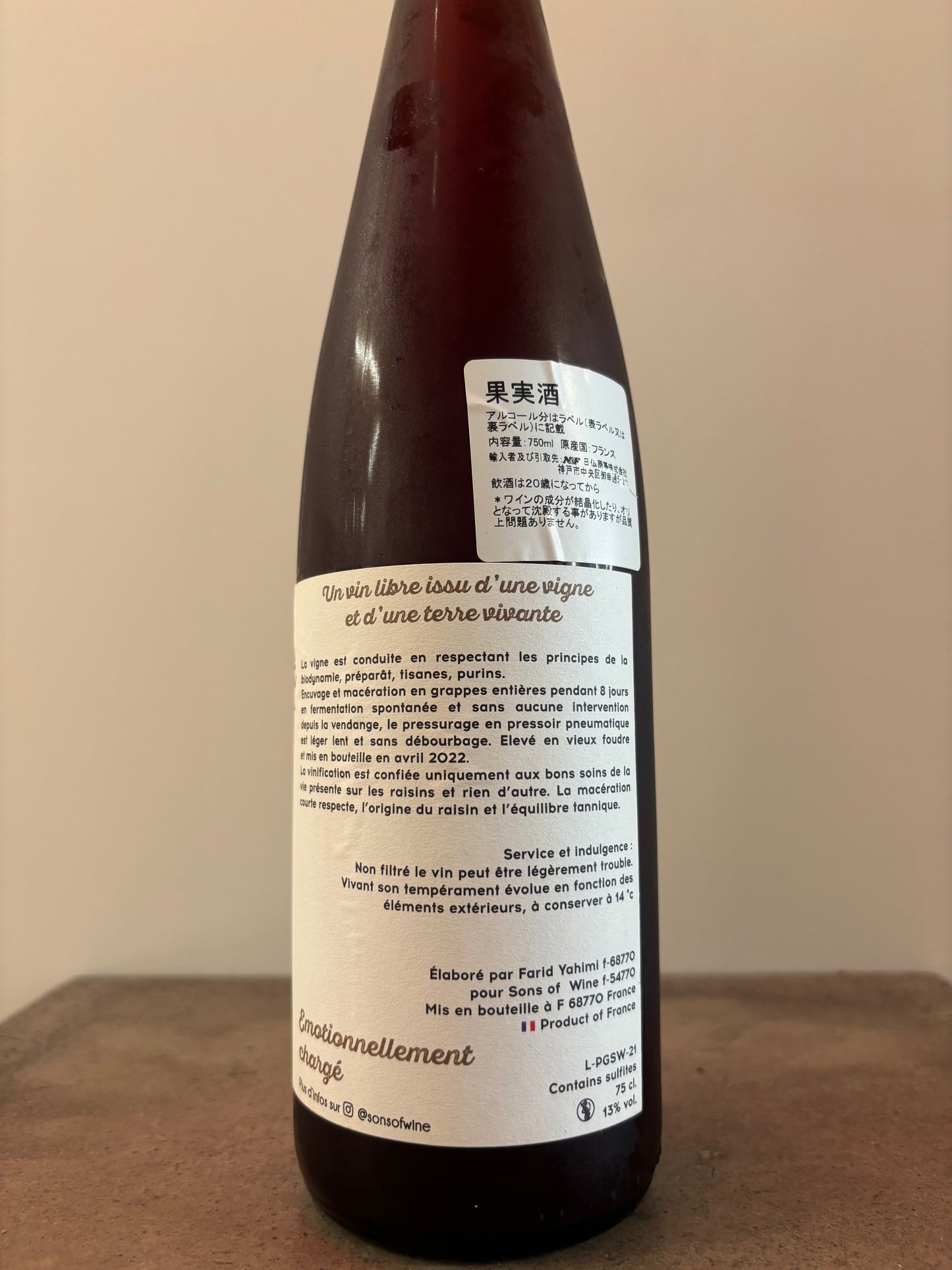 SKIN CONTACT PINOT GRIS 2021(オレンジ)