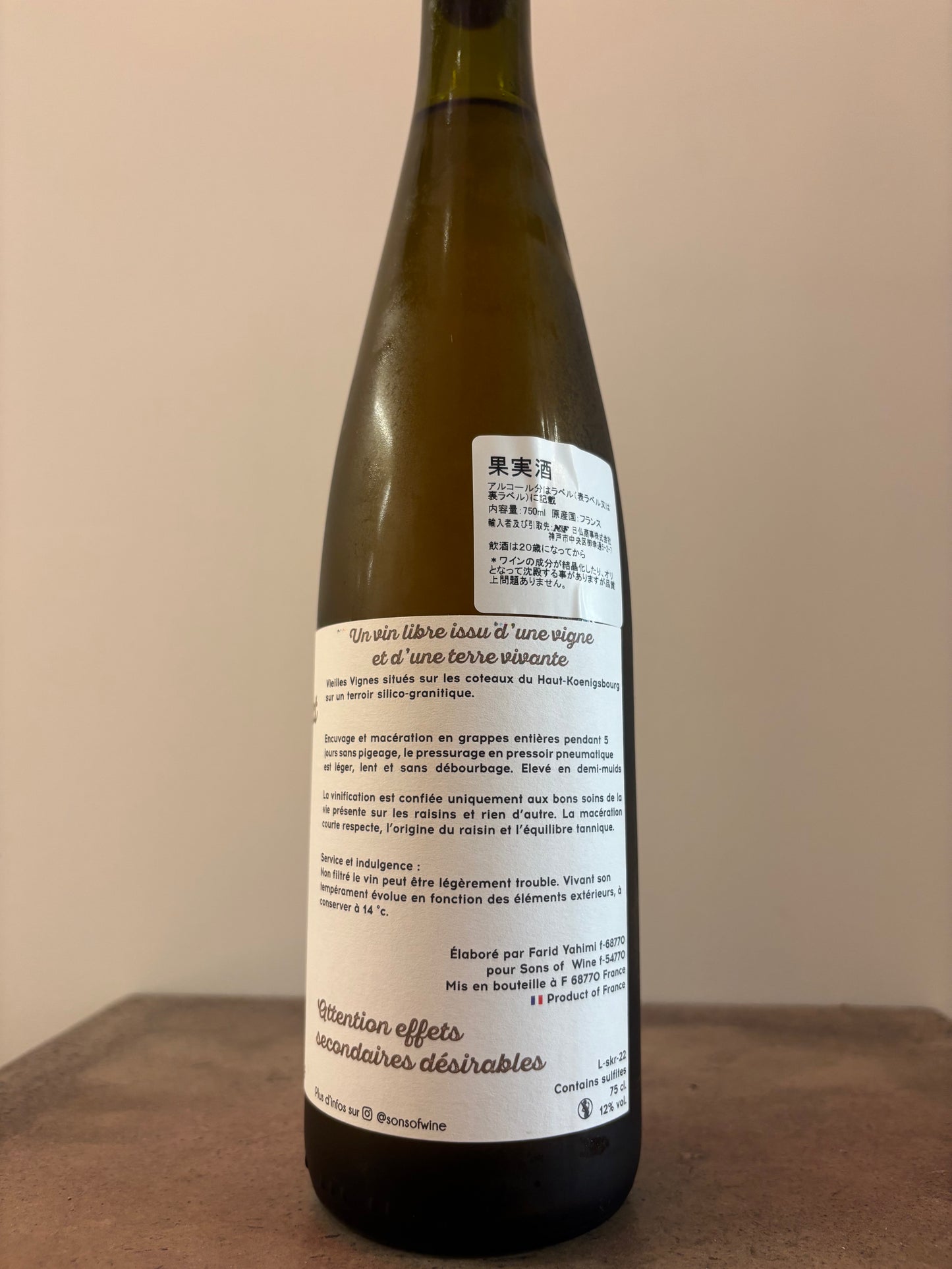 SKIN CONTACT RIESLING 2022(オレンジ)