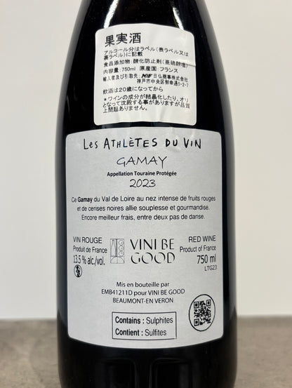 Touraine Gamay 2023(赤)