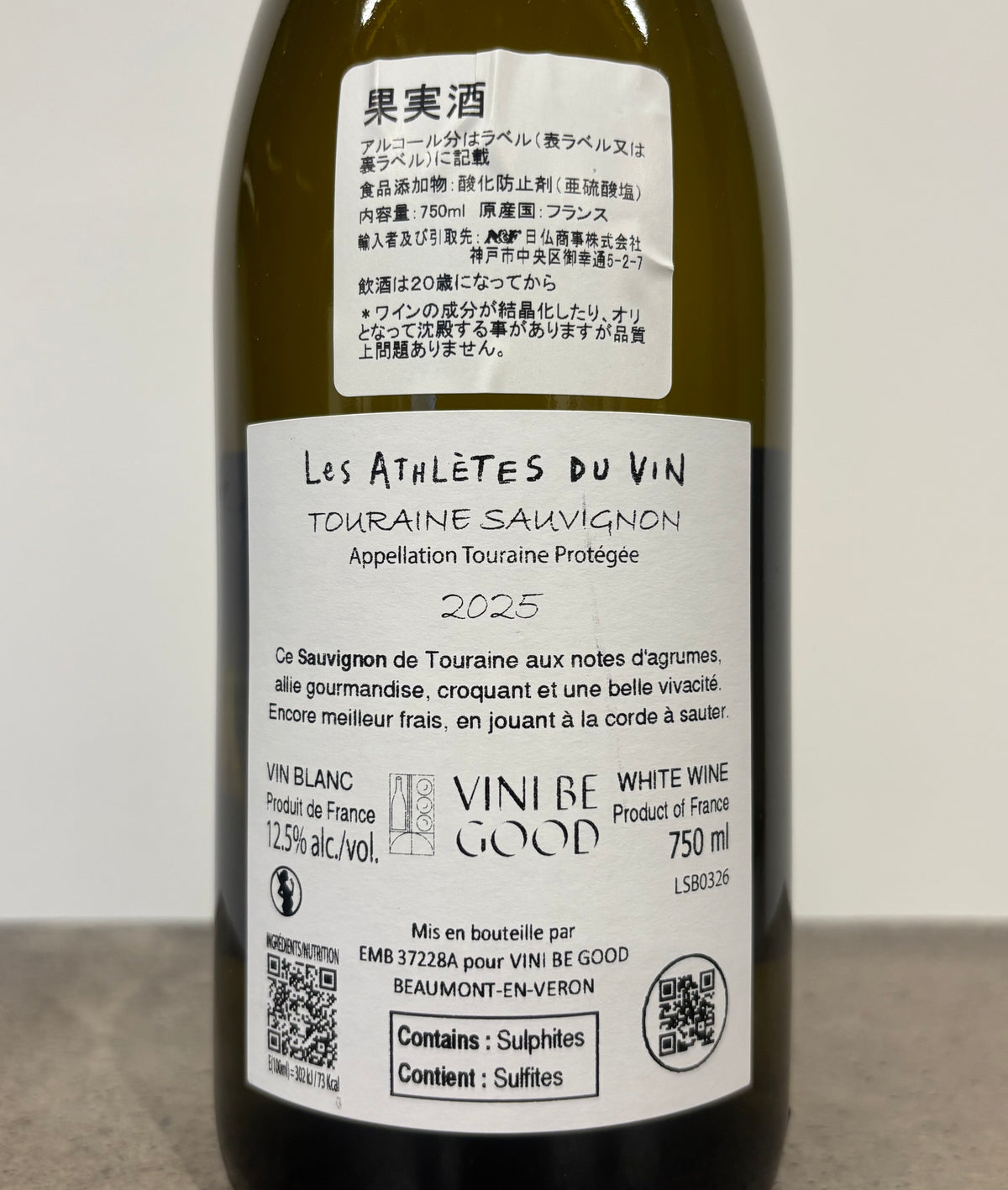 Touraine Blanc Sauvignon 2025(白)