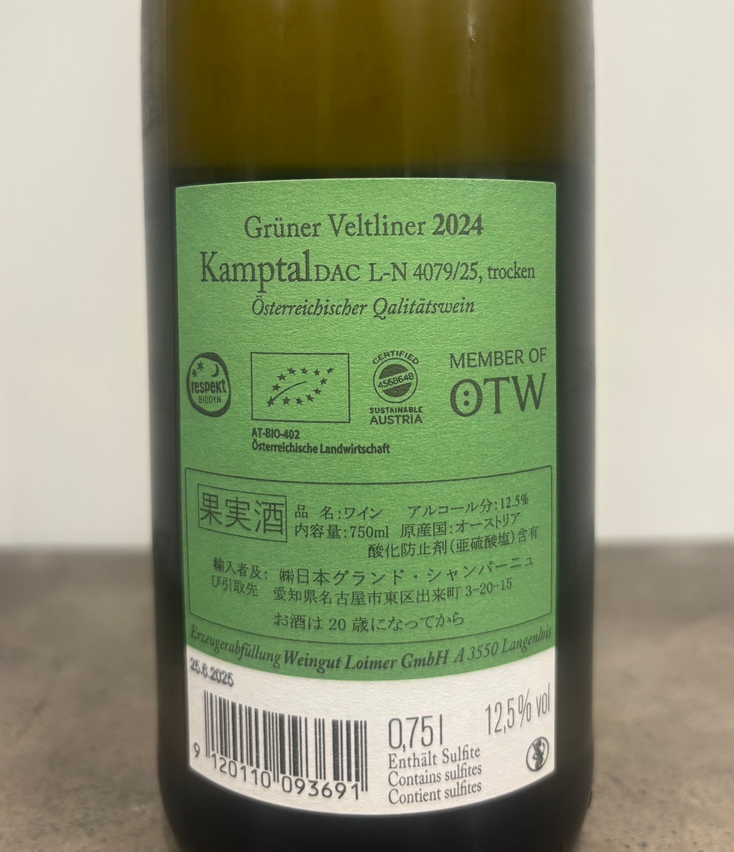 Grüner Veltliner Kamptal DAC 2024(白)