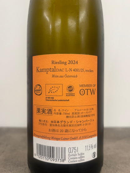 Riesling Kamptal DAC 2024(白)