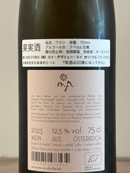 Riesling Strasser Weinberge 2023(白)