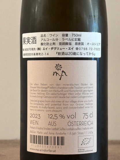 Arndorfer GV Strasser Weinberge 2022 Arndorfer GV Strasser Weinberge (White) (AWA)
