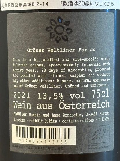 Gruner Veltliner per se 2021(白)