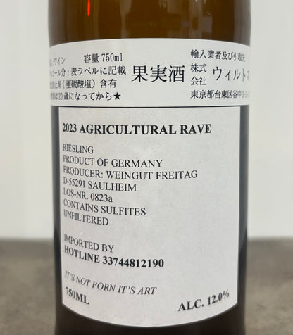 AGRICULTURAL RAVE 2023 - RIESLING(白)