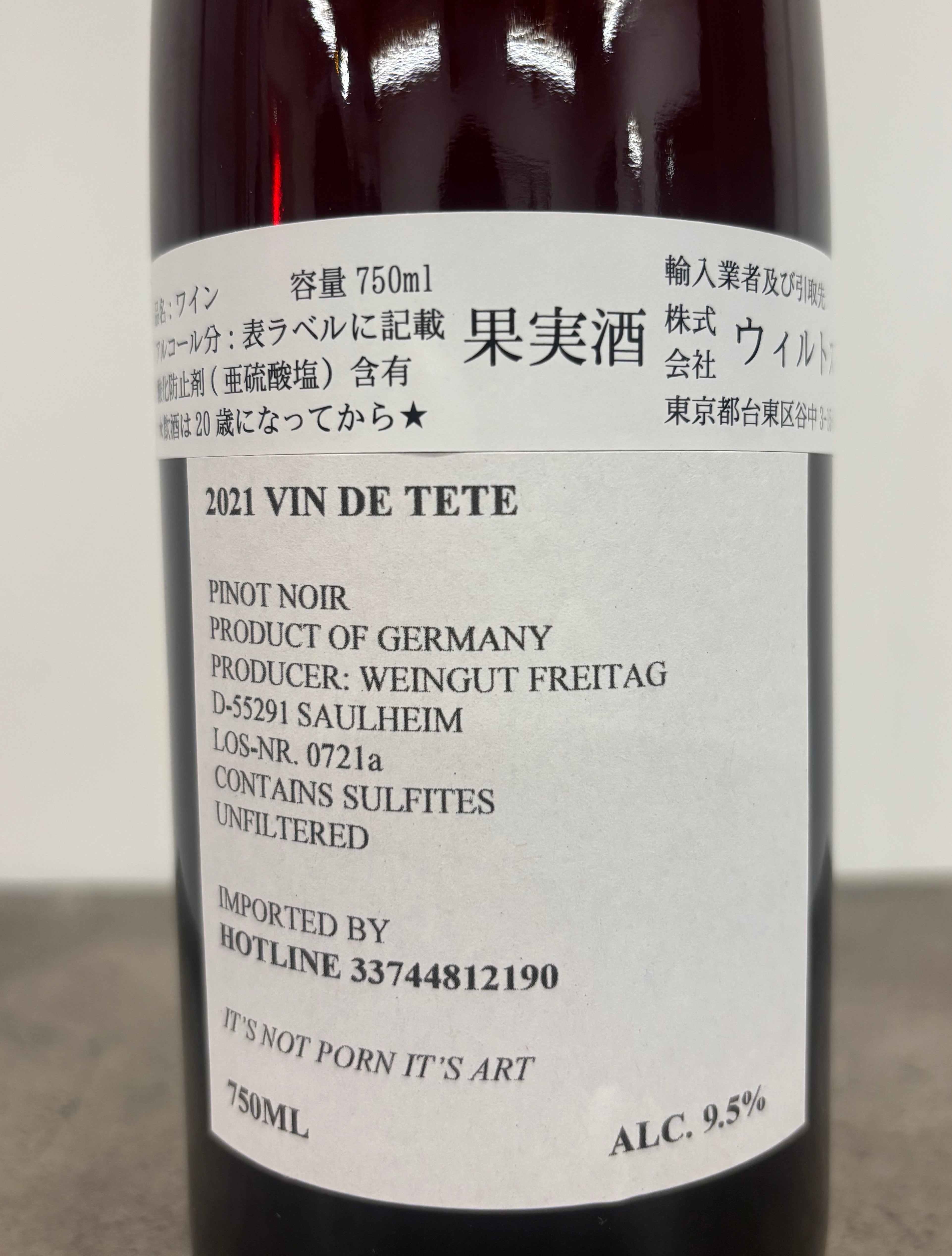 VIN DE TÉTÉ 2021 - PINOT NOIR(赤) – KIKUNOBU