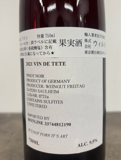 VIN DE TÉTÉ 2021 - PINOT NOIR(赤)