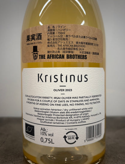 Oliver Bio 2023(白/スキン)