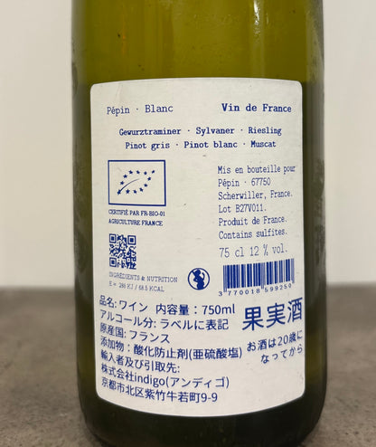 Pepin blanc lot No 27(白)