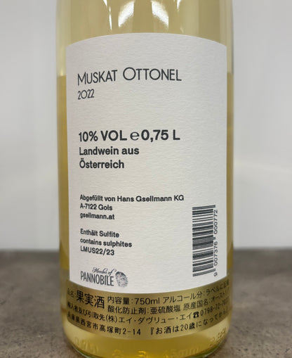 Muscat Ottonel 2022(白)