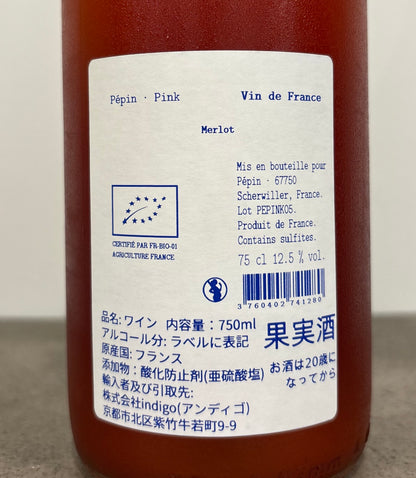 Pepin Pink lot No 5(ロゼ)
