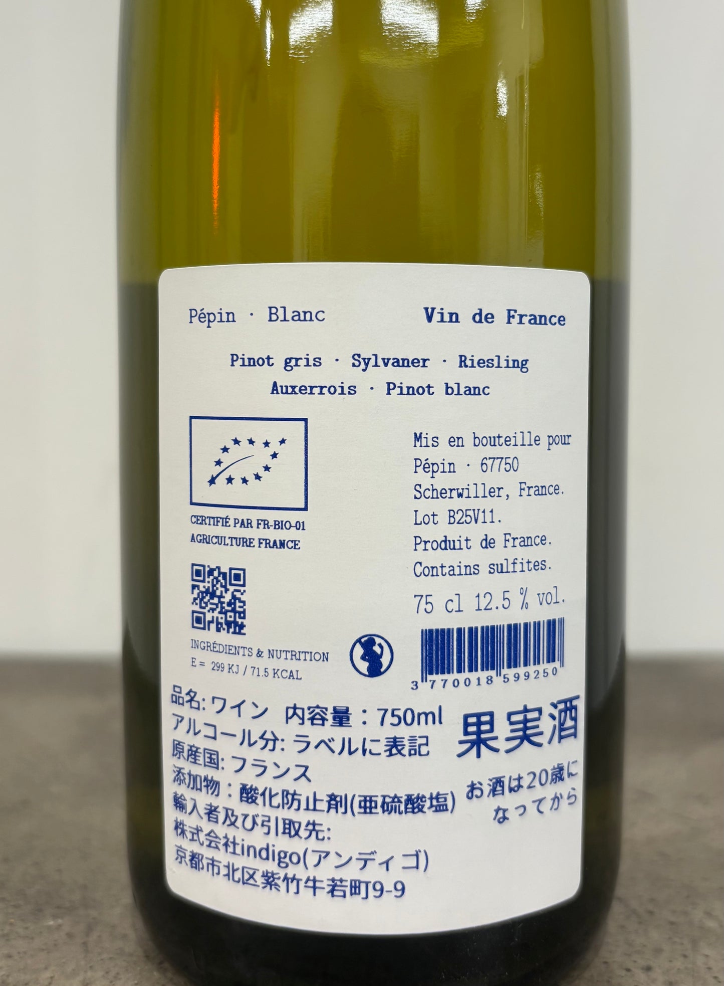 Pepin blanc lot No 25(白)