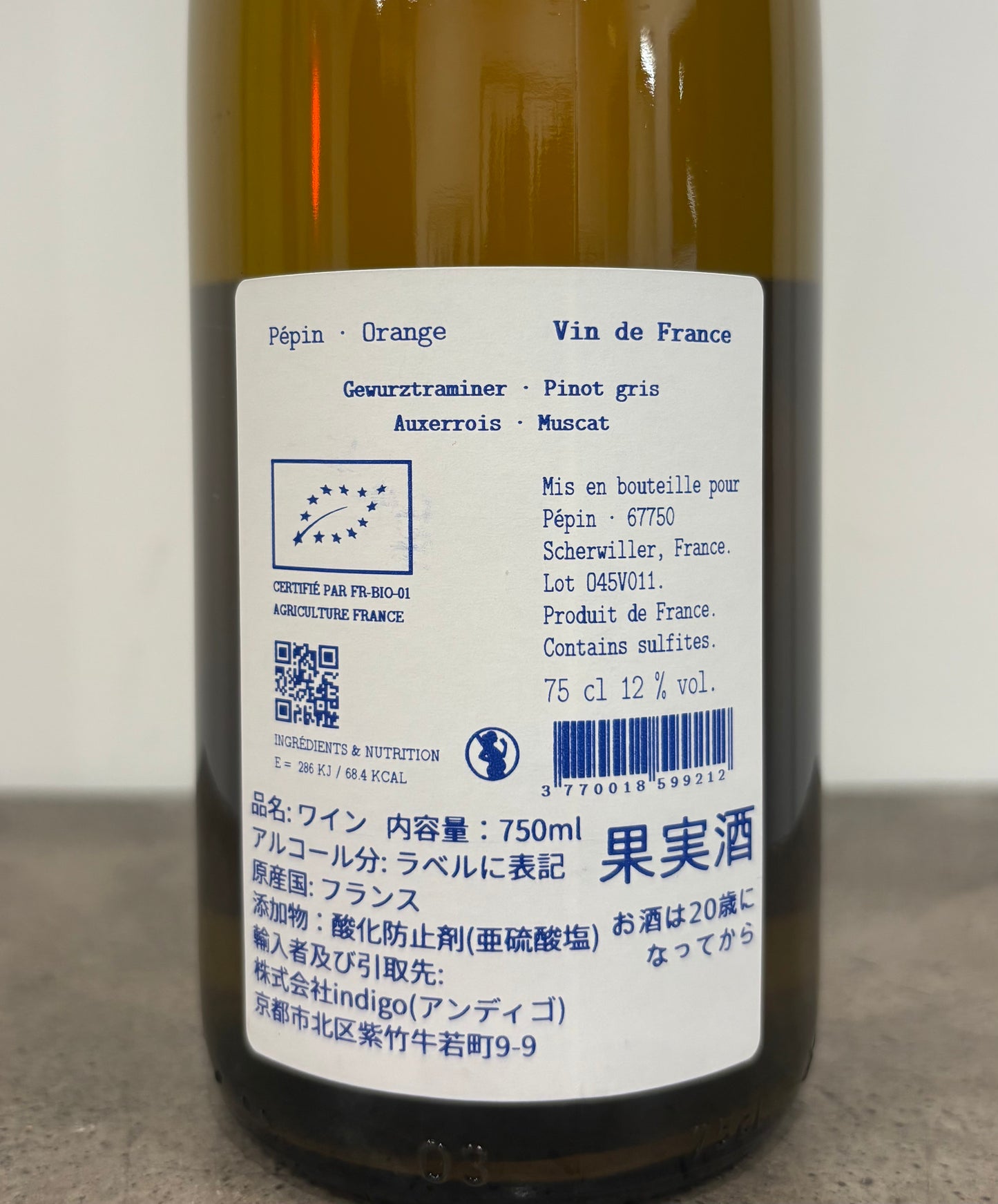 Pepin Orange lot No 45(白)
