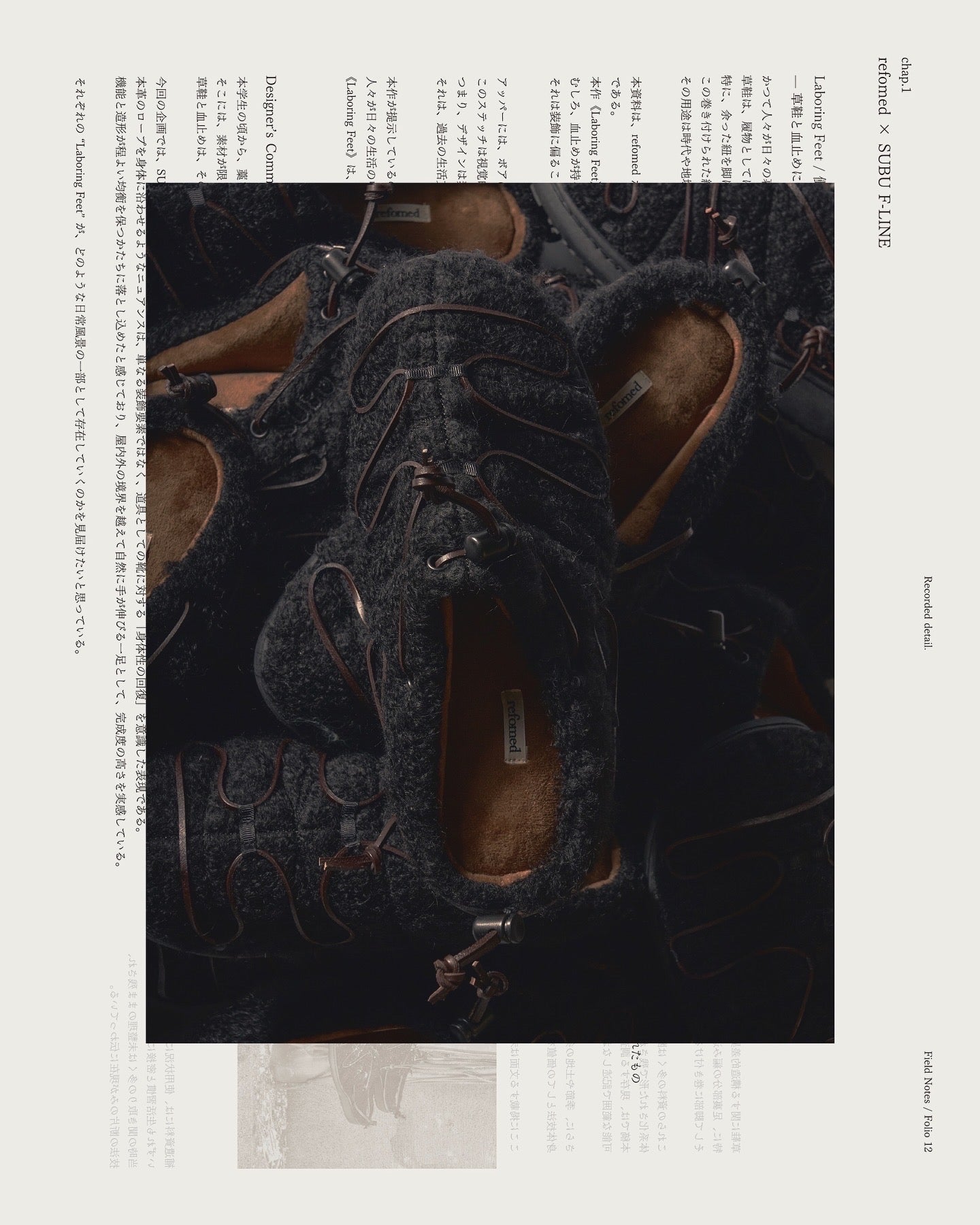 refomed×SUBU　F-LINE refomed SUBU