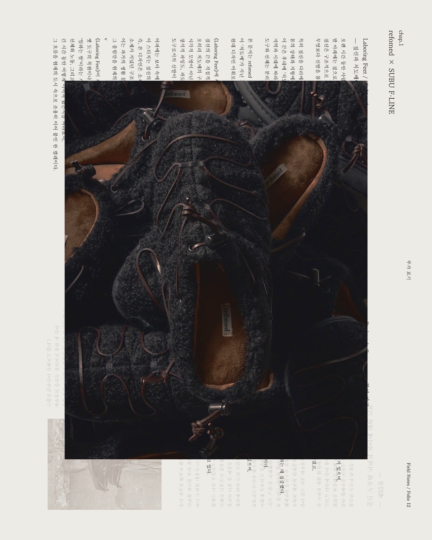 refomed×SUBU　F-LINE refomed SUBU